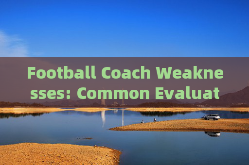 Football Coach Weaknesses: Common Evaluation Phrases in English，Football Coach Weaknesses: Common Evaluation Phrases in English